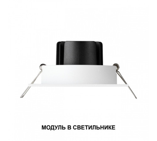 Модуль светодиодный Novotech DIOD 359818