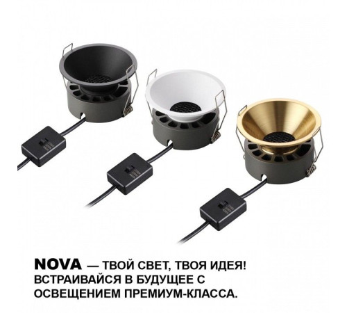 Встраиваемый светильник Novotech NOVA 359853