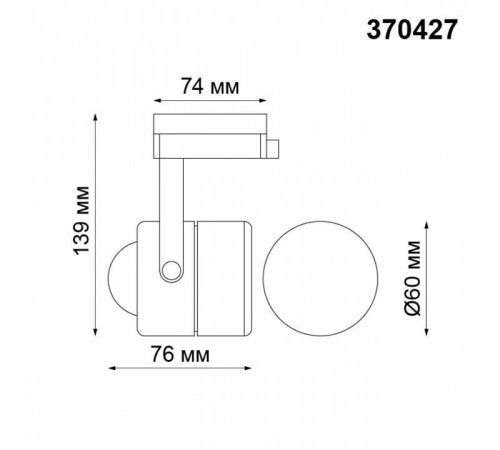 Светильник на штанге Novotech Pipe 370427