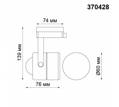 Светильник на штанге Novotech Pipe белый 370428