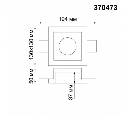 Встраиваемый светильник Novotech Yeso 370473