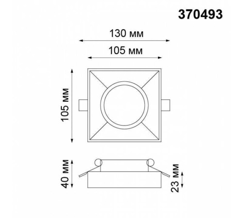 Встраиваемый светильник Novotech Yeso 370493