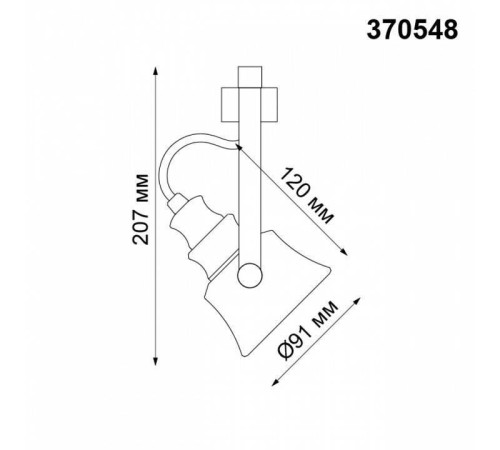 Светильник на штанге Novotech Veterum 370548