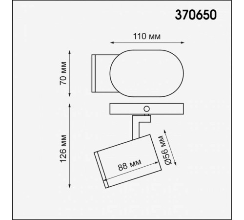 Спот Novotech Gusto 370650