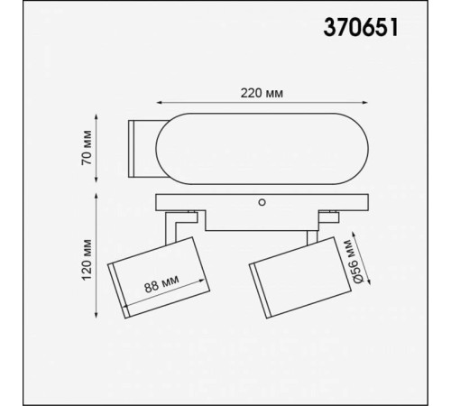 Спот Novotech Gusto 370651