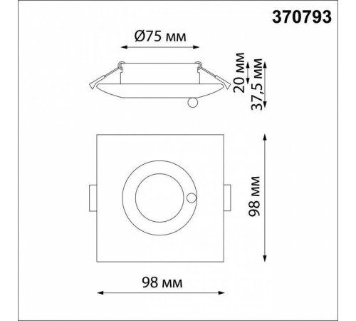 Встраиваемый светильник Novotech Water 370793