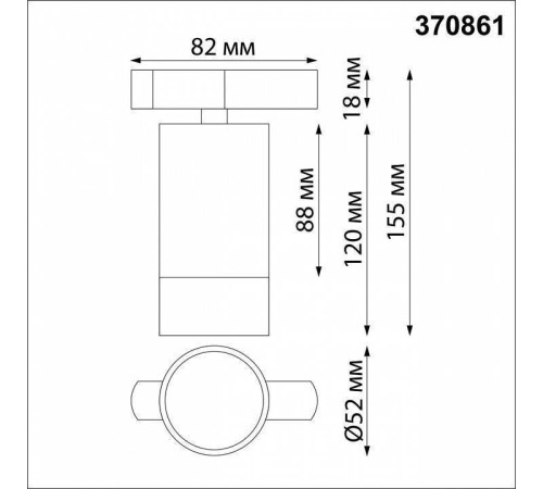 Светильник на штанге Novotech Slim 370861