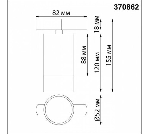 Светильник на штанге Novotech Slim 370862