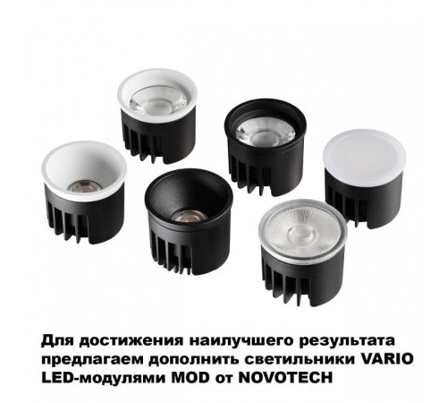 Встраиваемый светильник Novotech WIR 371057