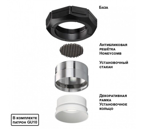 Встраиваемый светильник Novotech WIR 371057