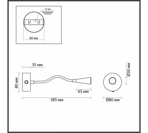 Бра Odeon Light Odds 4255/3WL