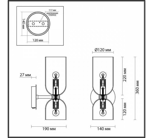 Бра Odeon Light Orinoco 4803/2W