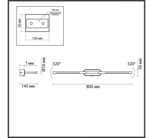 Подсветка для картины Odeon Light Aledo 6634/9WL