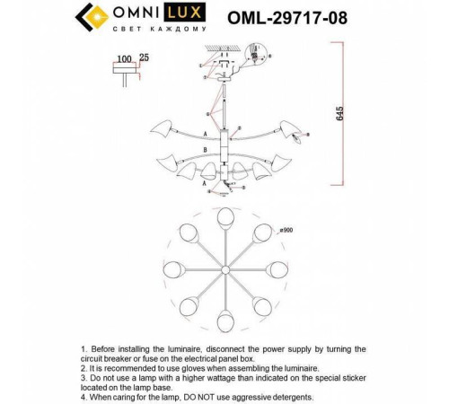 Люстра на штанге Omnilux Mearino OML-29717-08