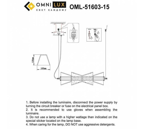 Подвесной светильник Omnilux Sogna OML-51603-15