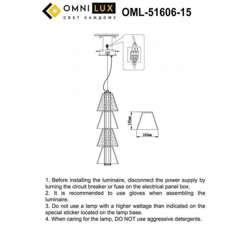Подвесной светильник Omnilux Sogna OML-51606-15
