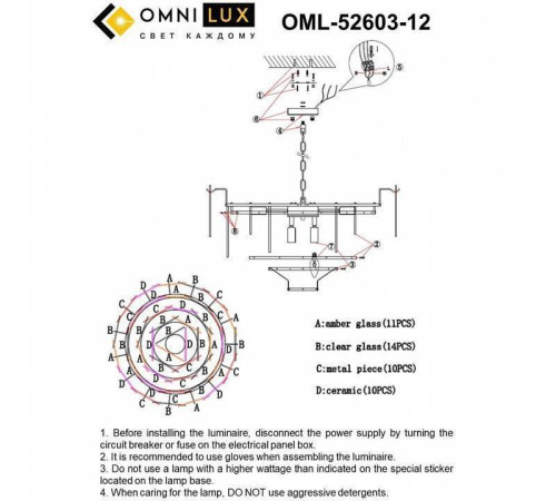 Подвесная люстра Omnilux Casanuova OML-52603-12