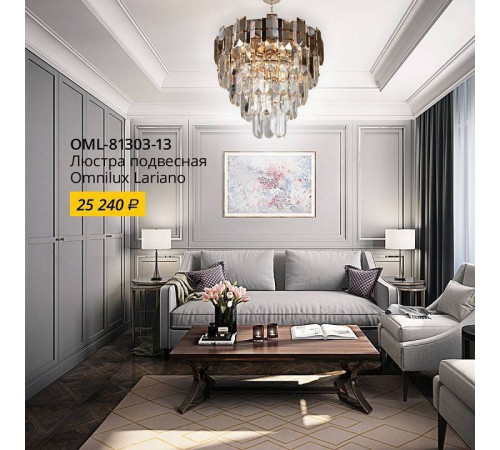 Подвесной светильник Omnilux Lariano OML-81303-13