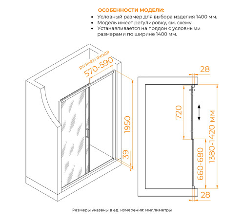Душевая дверь в нишу RGW PA-114 раздвижная хром 1400 мм 030811414-11