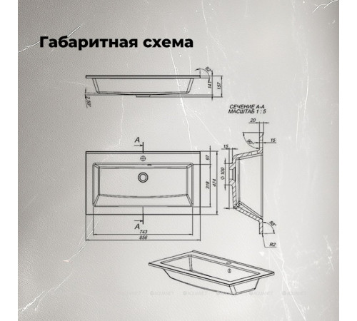 Раковина-столешница Aquanet Мокка 85 00303658