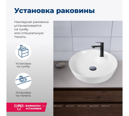 Раковина накладная Aquanet Moon-2 430х430х130 мм керамика MOON-2
