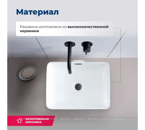 Раковина накладная Aquanet PERFECT-1 405х315х140 мм PERFECT-1