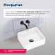 Раковина накладная Aquanet PERFECT-1 405х315х140 мм PERFECT-1