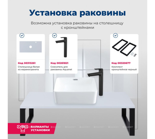 Раковина накладная Aquanet PERFECT-1 405х315х140 мм PERFECT-1