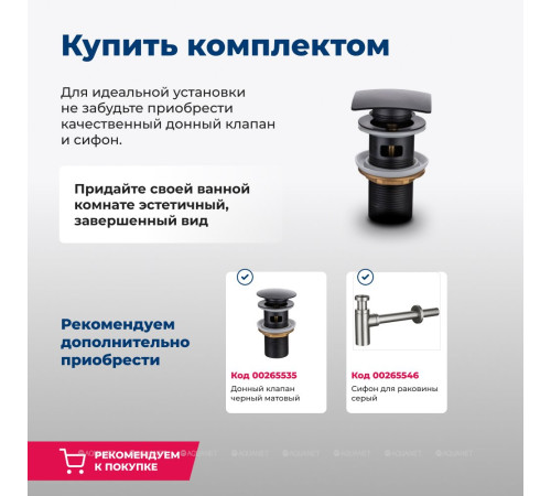 Раковина накладная Aquanet PERFECT-2 480х315х140 мм PERFECT-2