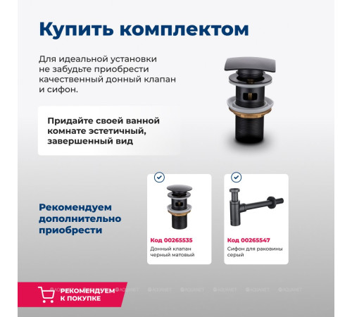 Раковина накладная Aquanet PERFECT-2-MB 480х315х140 мм черный матовый PERFECT-2-MB