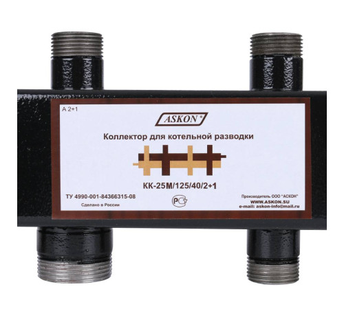 Коллектор отопления Askon КК-25М/125/40/2+1 на 3 контура 25М/125/40/2+1