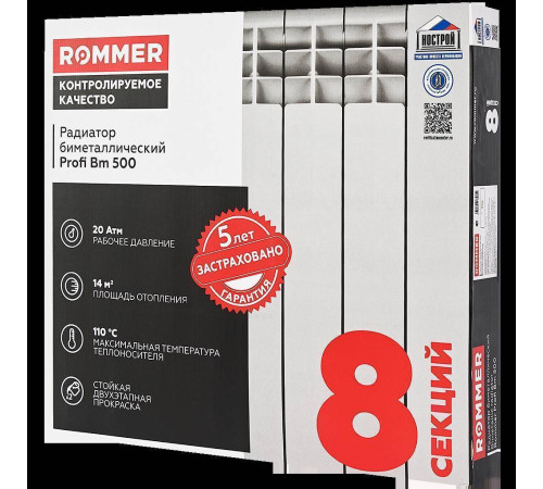 Радиатор биметаллический ROMMER Profi BM 500 8 секций боковое подключение RAL 9016 RBM-1210-050008