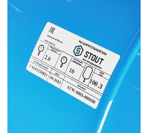 Гидроаккумулятор STOUT STW-0003 100 л горизонтальный синий STW-0003-000100