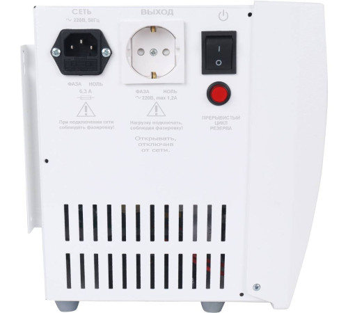 ИБП для котла Бастион Teplocom 250+ 250 ВА 495