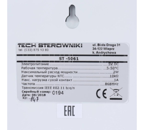 Беспроводной интернет-модуль управления сервоприводами TECH WiFi 8S WIFI 8S