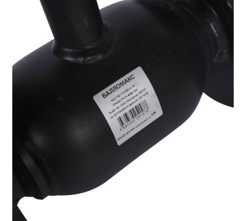 Кран шаровой стальной BROEN Ballomax фланцевый DN 50 PN 16 полный проход с рукояткой 585465