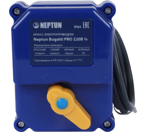 Кран с электроприводом Neptun Bugatti Pro 220 В 3/4 100035632500