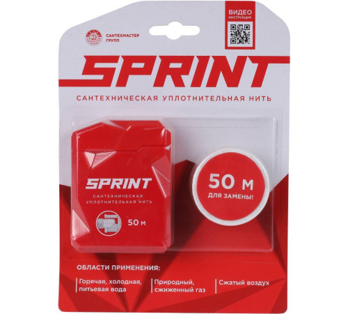 Уплотнительная нить СантехМастерГель Sprint 50 м бокс + 50 м катушка 61012