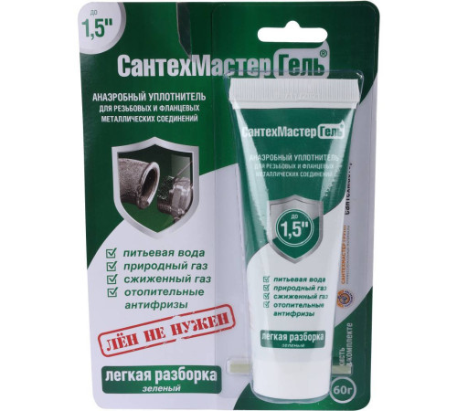 Герметик анаэробный СантехМастерГель Зеленый 60 г блистер 61030