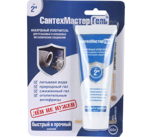 Герметик анаэробный СантехМастерГель Синий 60 г блистер 61031