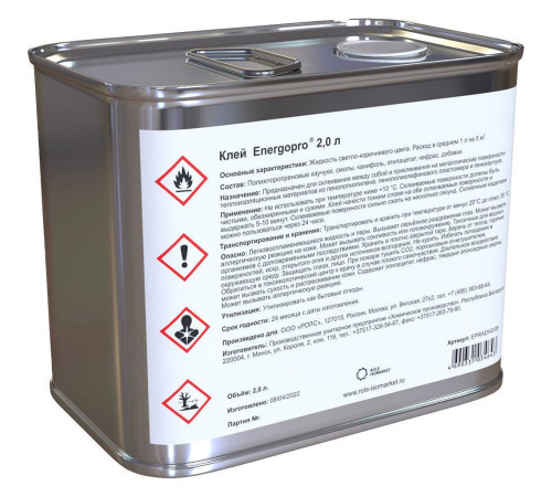 Клей Energoflex ENERGOPRO 2.0 л EPRADH2/0B