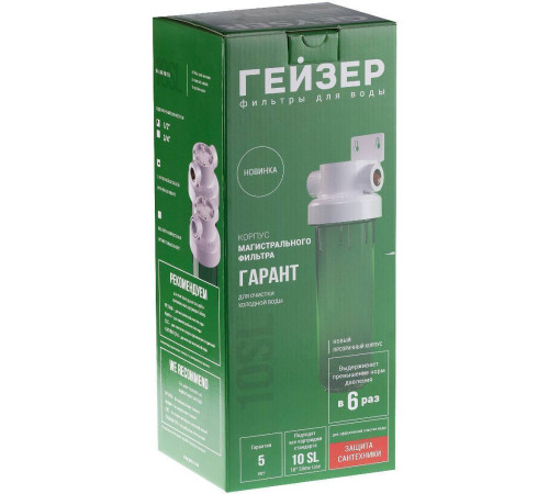 Корпус фильтра Гейзер Гарант 10SL 1/2 50774