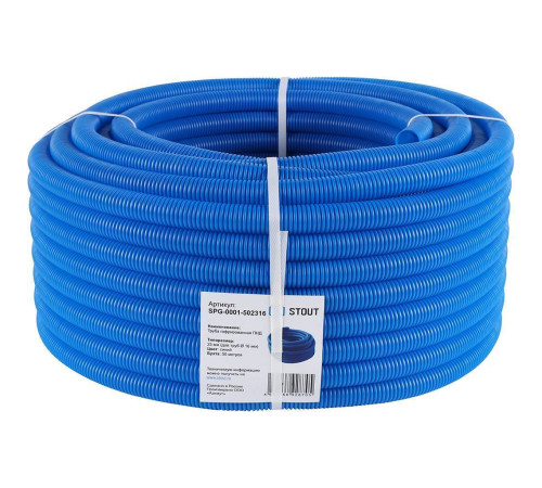 Труба гофрированная STOUT ПНД 23 мм синяя для труб 16 мм SPG-0001-502316