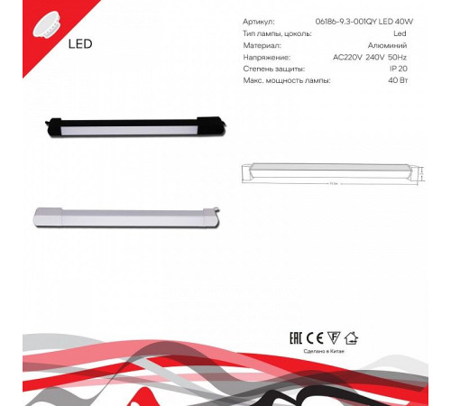 Накладной светильник 06186 06186-9.3-001QY LED40W WT