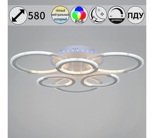 Потолочная люстра 9820 09820-3.3-3+3A WH (RGB)