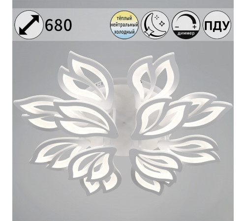 Люстра на штанге 10150-0.3-8+4 WH