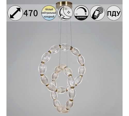 Подвесной светильник 51490-0.4-12+12