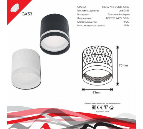 Накладной светильник Reluce 53002 53002-9.5-001LD GX53 WT