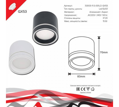 Накладной светильник Reluce 53003 53003-9.5-001LD GX53 BK