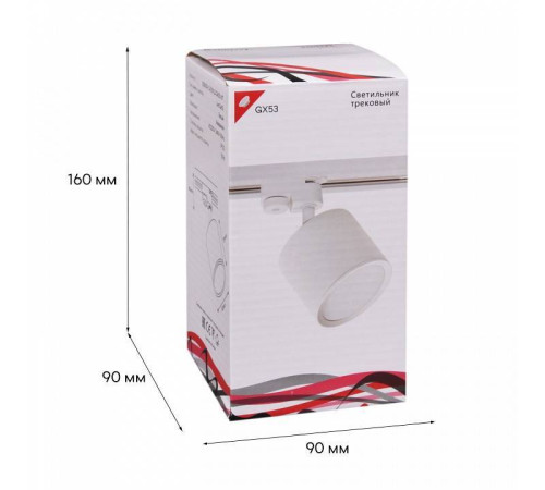 Светильник на штанге Reluce Technical 53005-9.3-001LD GX53 WT